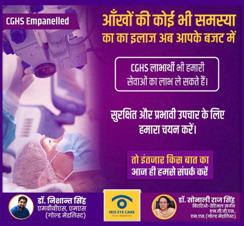 Best Eye Hospital in Varanasi - Complete Guide to Eye Treatment at Iris Eye Care