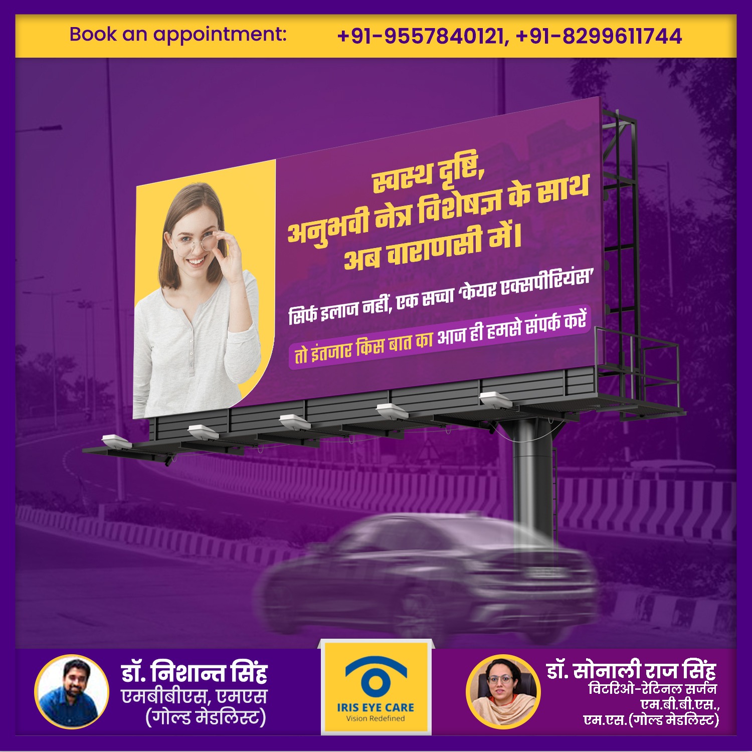 Best Eye Specialist in Varanasi Cataract & Retina Experts