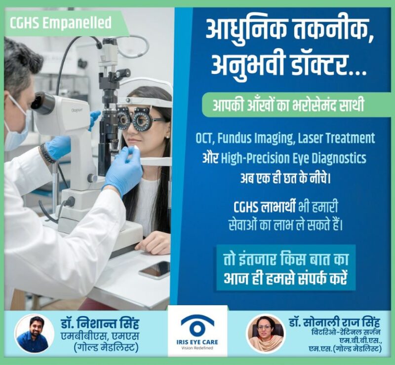 Complete Eye Care Services in Varanasi uttar pradesh